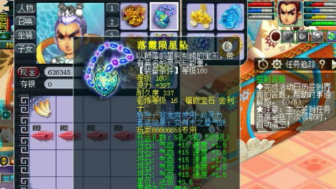 梦幻西游:第一龙宫项链拥有者展示全身装备,初灵高达301